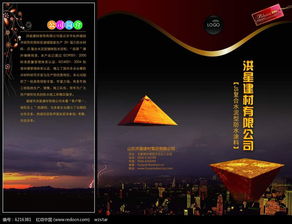 洪星建材大氣宣傳海報廣告設(shè)計PSD素材免費下載